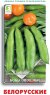 Бобы овощные Белорусские семена 