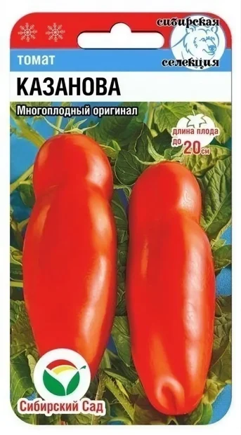 Томат Казанова семена 