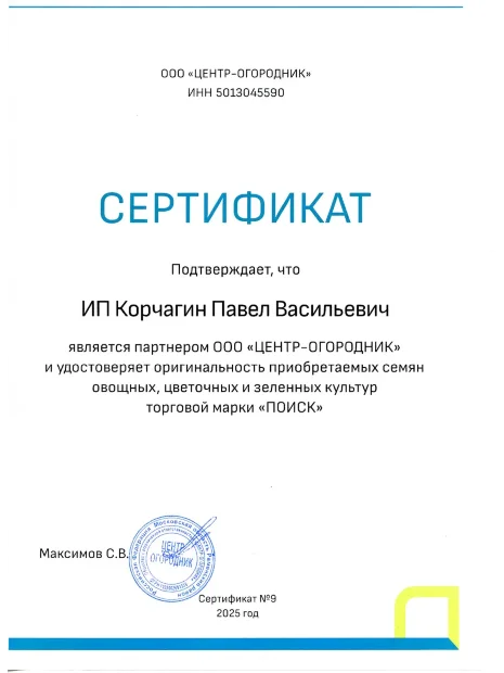 Морковь Шантенэ 2461 семена 