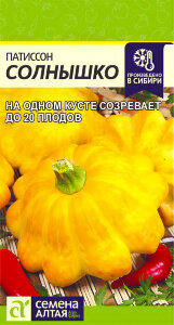 Патиссон Солнышко Патиссон Солнышко