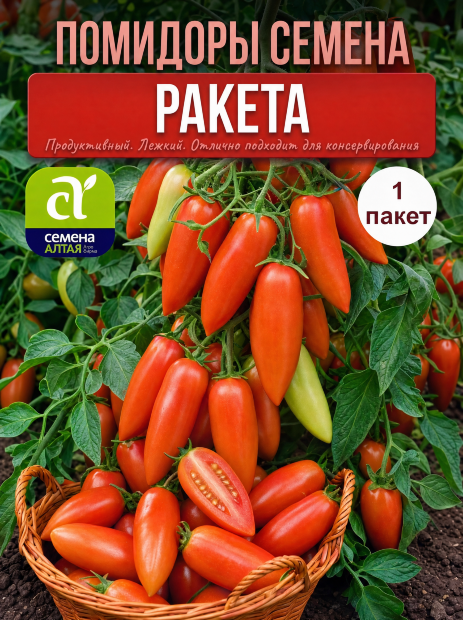 Томат Ракета семена 