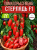 Томат Стерлядь F1 семена 